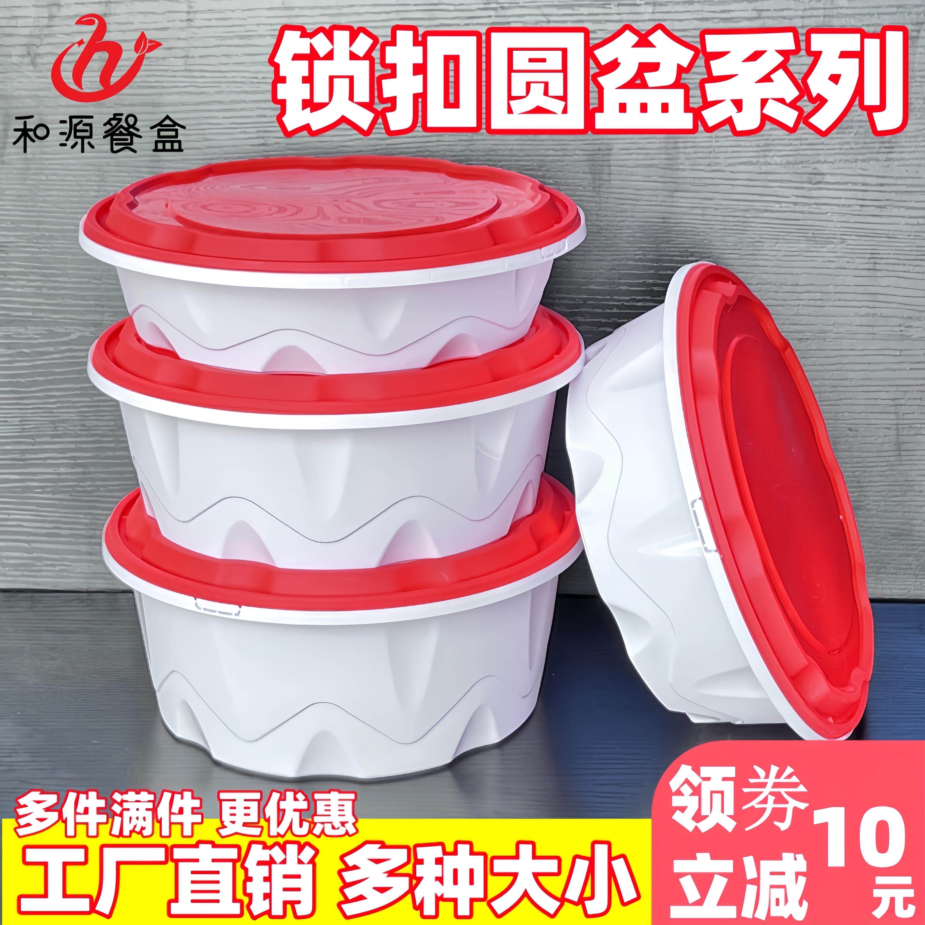 3000ml圆盆打包盒一次性龙虾酸菜鱼外卖餐盒加厚防盗锁扣快餐饭盒