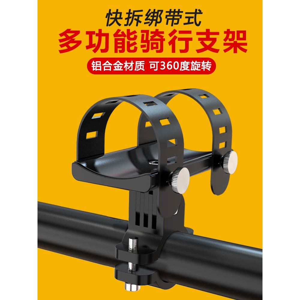 铝合金骑行灯夹子山地自行车手电筒支架大小通用单车音响固定绑带