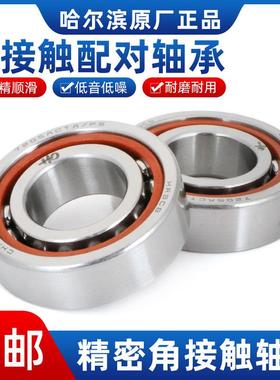 哈尔滨角接触配对轴承71908 71909 71910 71911 C AC ACTA P5 P4