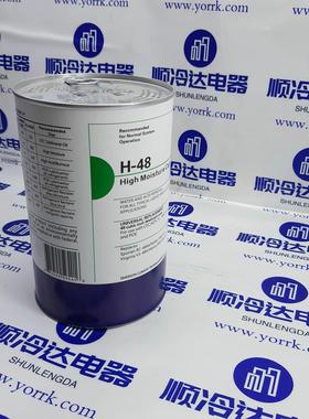 工厂艾默生H48过滤器芯制冷过滤桶干燥芯ALCO干燥过滤芯H-48 D-48