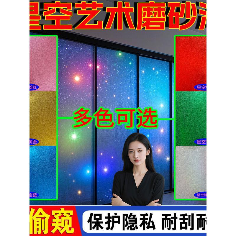 玻璃磨砂漆透光不透视防偷窥环保无毒无味卫生间办公室艺术漆水性