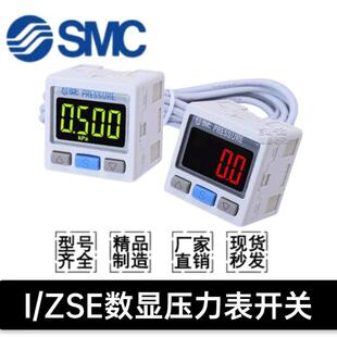 数显真空压力表ISE30A/30AF/ZSE20A/40A/-01-N-L-R-T-M-C-P-S