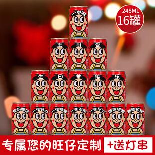 旺仔牛奶定制刻字儿童生日订制名字满月百天可乐罐装饮料励志礼物