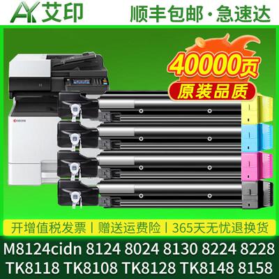 适用京瓷M8124cidn粉盒ECOSYS M8130cidn M8024cidn M8224 M8228