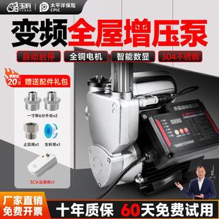 永磁变频304不锈钢增压泵家用全自动静音自来水管道加压自吸泵