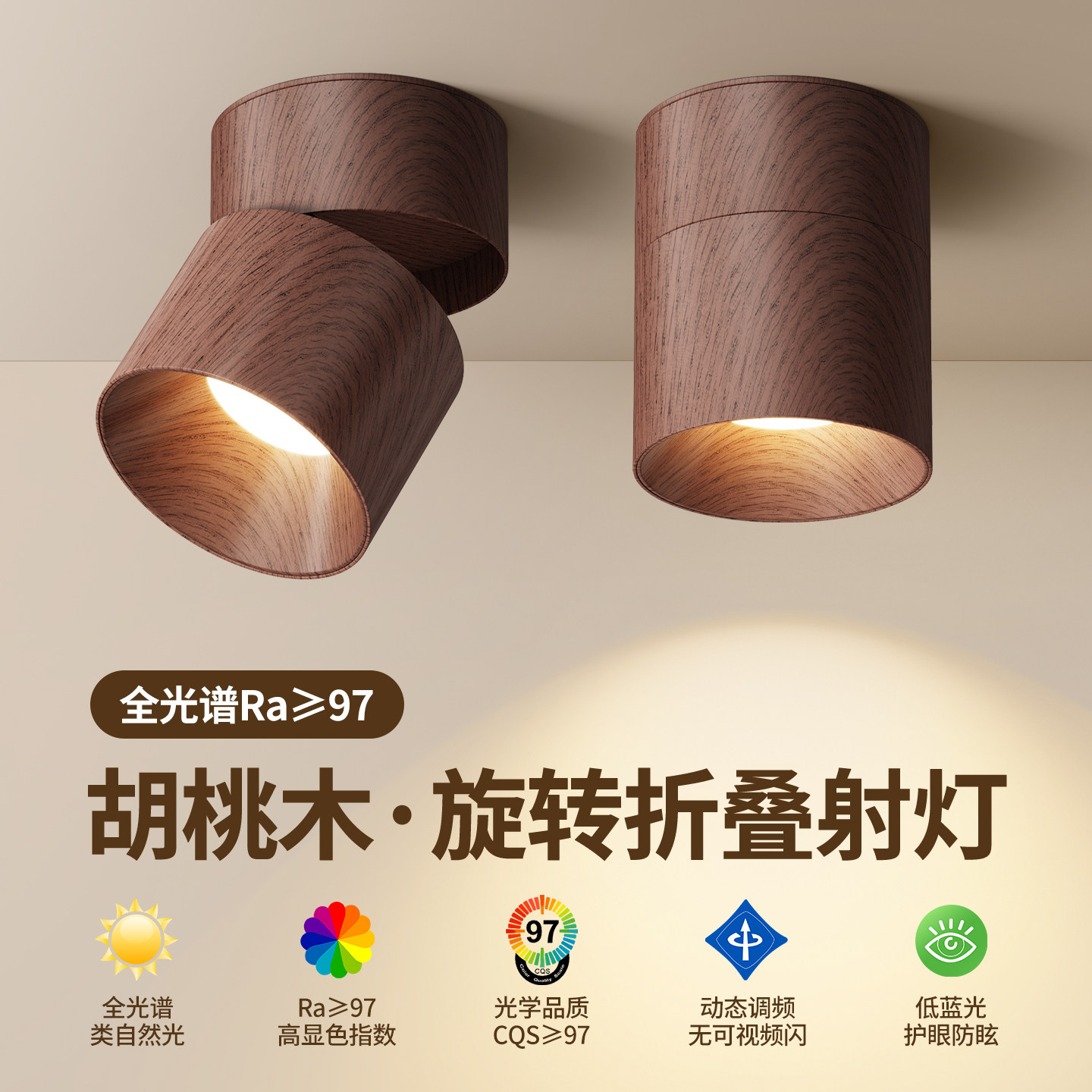 宋氏美学明装折叠射灯全光谱防眩图片