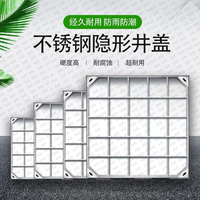 304不锈钢隐形井盖方形雨污水铸铁别墅庭院下水道窖井盖板装饰盖