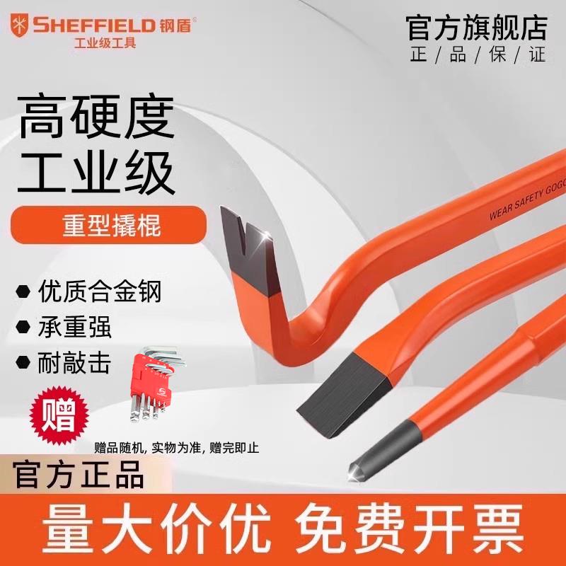 钢盾撬棍特种钢扁头撬棒补胎车用翘棍扒胎工具高硬度撬拆木箱撬杠