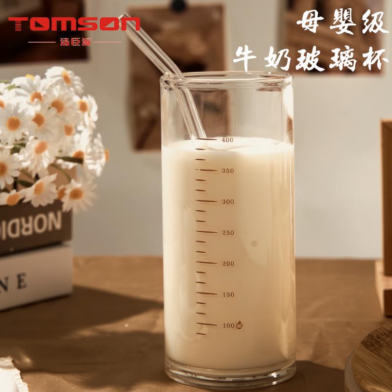 汤臣派母婴级高硼硅带刻度玻璃杯牛奶杯豆浆家用量杯早餐杯带吸管
