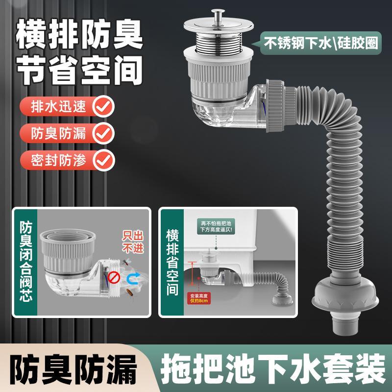 不锈钢拖把池下水器洗衣池大理石盆拖布池墙排侧排防臭下水管配件
