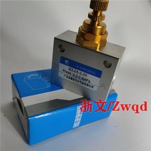 1510 L25 8截流调节阀 KLJA 单向节流阀KLJA