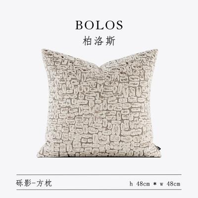 柏洛斯Crackle『砾影』轻奢浅咖进口割绒沙发抱枕靠垫高级感家用