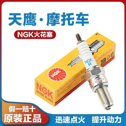 适用于 于天鹰TS150 TX250游艇125糖楼兰TA150机车火花塞