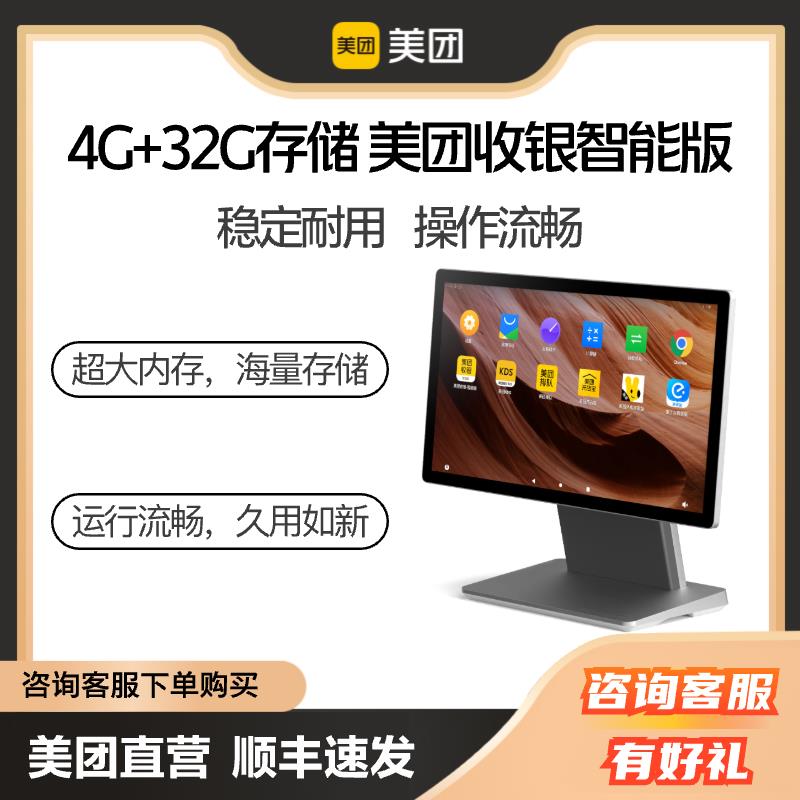 安卓智能版副收银 包含收银机硬件 单屏 S5