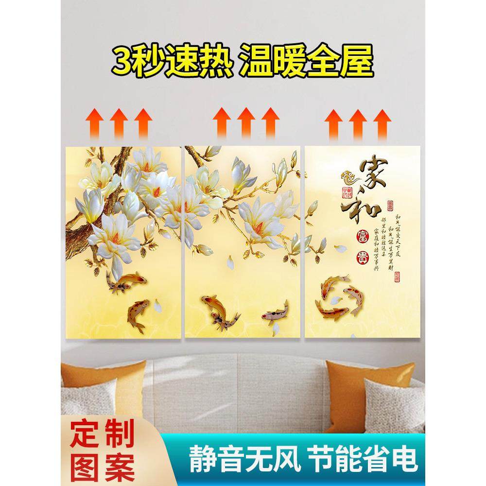 石墨烯壁式取暖器碳晶电热喷绘壁挂式壁挂式电热喷绘电热板电热板,生活电器,暖风机/取暖器,淘宝优惠券,粉丝福利购,淘宝优惠卷