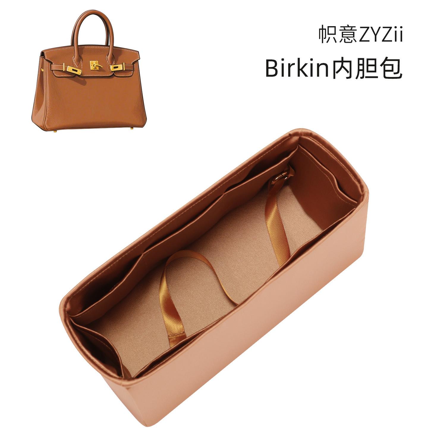 帜意ZYZii适用于Birkin铂金BK内外缝25/30/35绸缎内胆包内衬袋