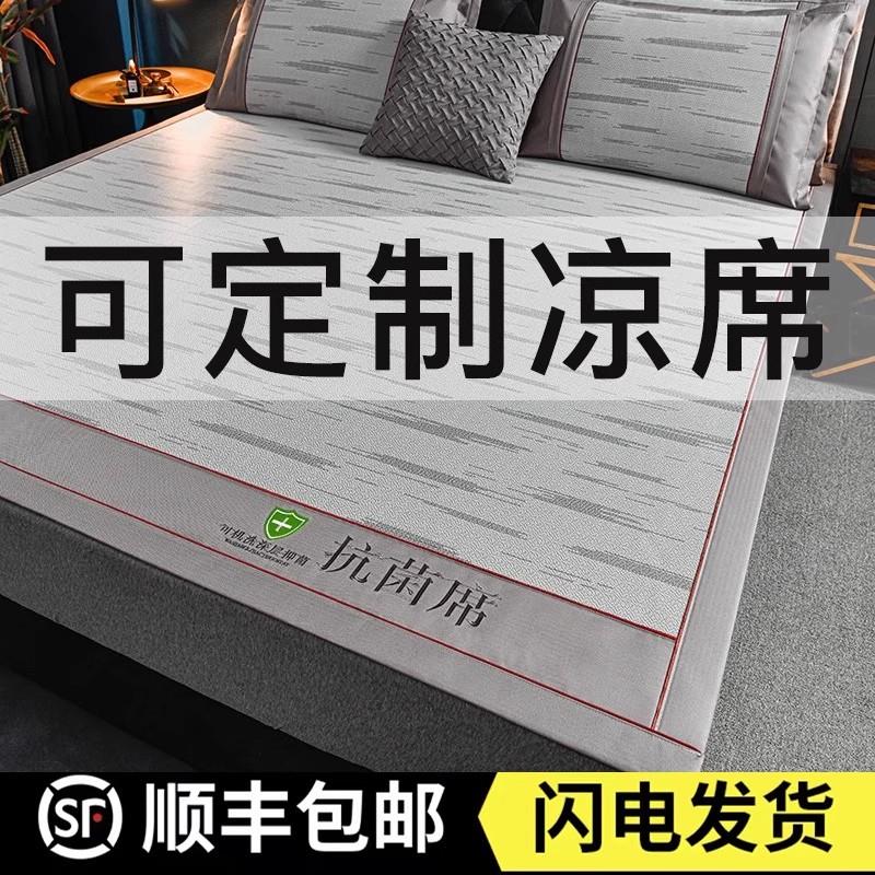 A类抗菌冰丝凉席三件套可机洗夏季床笠空调凉席单人宿舍藤席二件