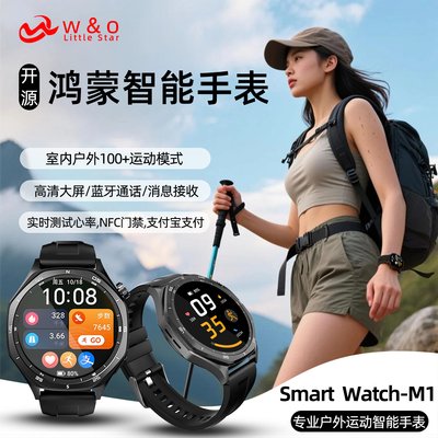 智能运动手表新款X10S旗舰新品