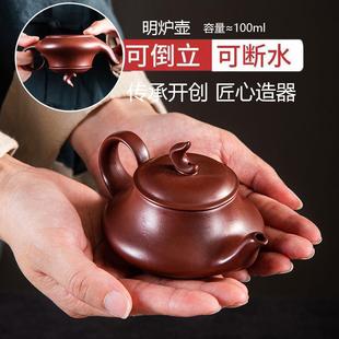 入门级小容量茶壶 潮州朱泥手拉壶 可断水手工壶明炉家用功夫茶具