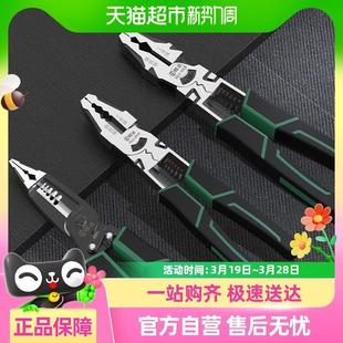 包邮 胜达®老虎钳电工专用钢丝钳多功能钳子尖嘴钳省力五金工具