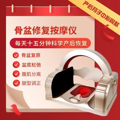 骨盆修复仪盆骨矫正器家用收胯腹底直肌分离髋骨盆前倾产后修复仪
