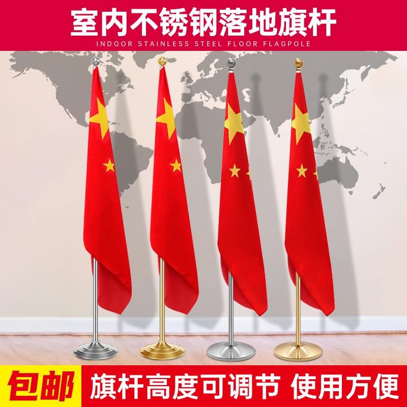 党旗国旗落地旗杆办公室室内2米立式不锈钢钛金伸缩旗杆会议室国