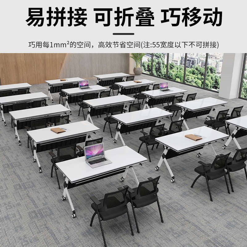 新款折叠会议桌可移动简易拼接长条桌带轮多功能折叠培训办公桌椅