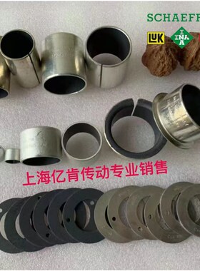 德国舍弗勒 PAF PGF PCMF K5F EGF 20165 -E40 Y Z聚合物 衬套 轴