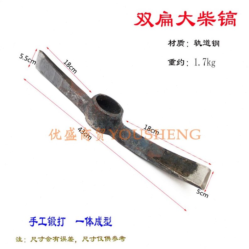 树开锄头大号山手工锄斧山全柴镐挖锻打挖草药根两用镐农用洋镐钢