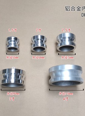 铝合金快速接头2寸3寸4寸外堵帽内堵盖子内塞DCDP型阴端堵头阳帽