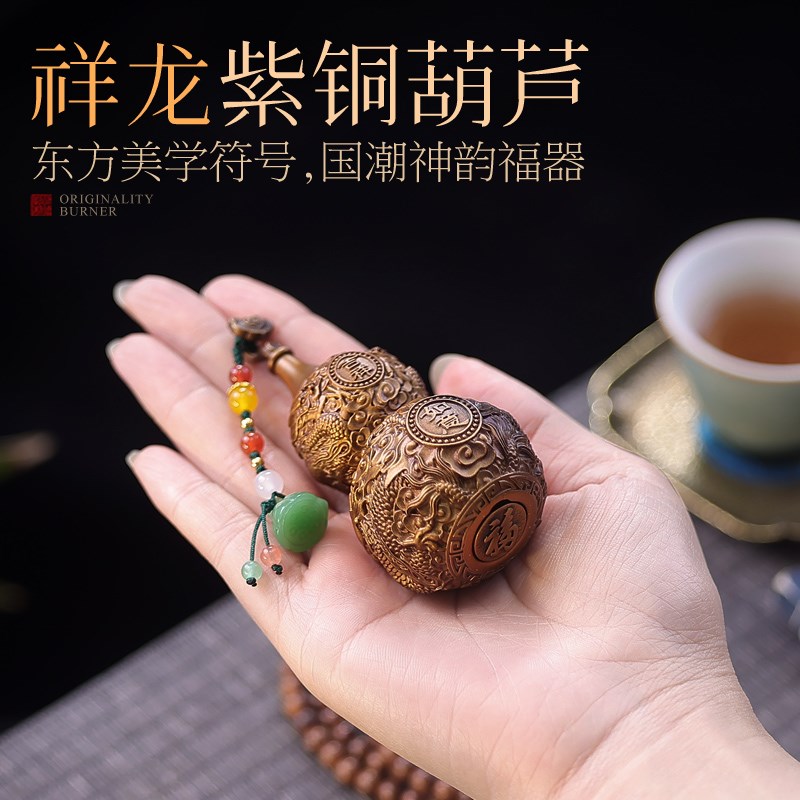 纯铜小葫芦桌面摆件紫铜车载挂件福禄龙纹浮雕手把件家居客厅装饰