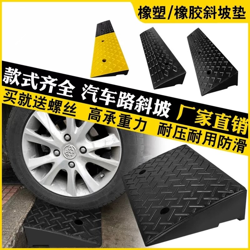 加重橡塑台阶垫斜坡垫橡胶马路牙子加宽路沿坡货车汽车爬坡上坡垫
