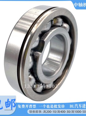 替代日本进口满球汽车轴承BL305 BL306 BL307 BL308 BL309ZZ NR
