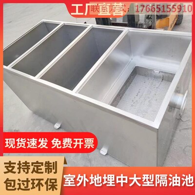 隔油池地埋式三级油水分离器厨房餐饮室外大型沉淀过滤304不锈钢
