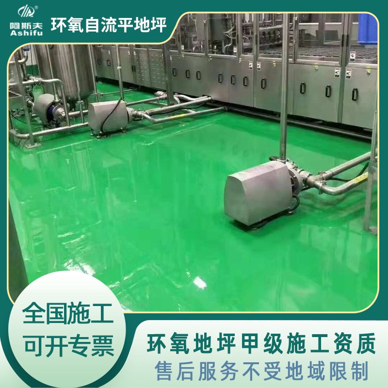 保山昭通汽车展厅环氧树脂自流平地坪施工方案 电子厂环氧地坪