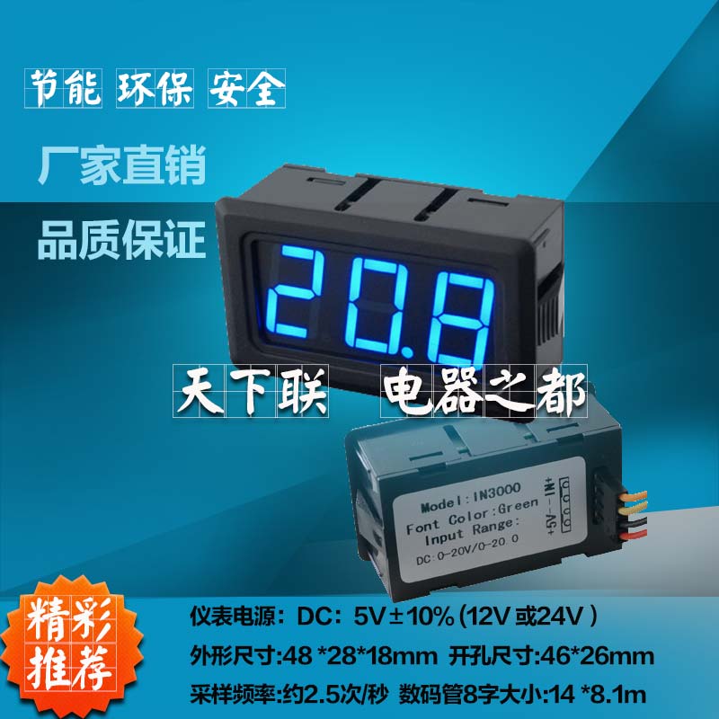 热销微型数字表头三位蓝光LED数显直流电压电流表DC20mA200V 100a