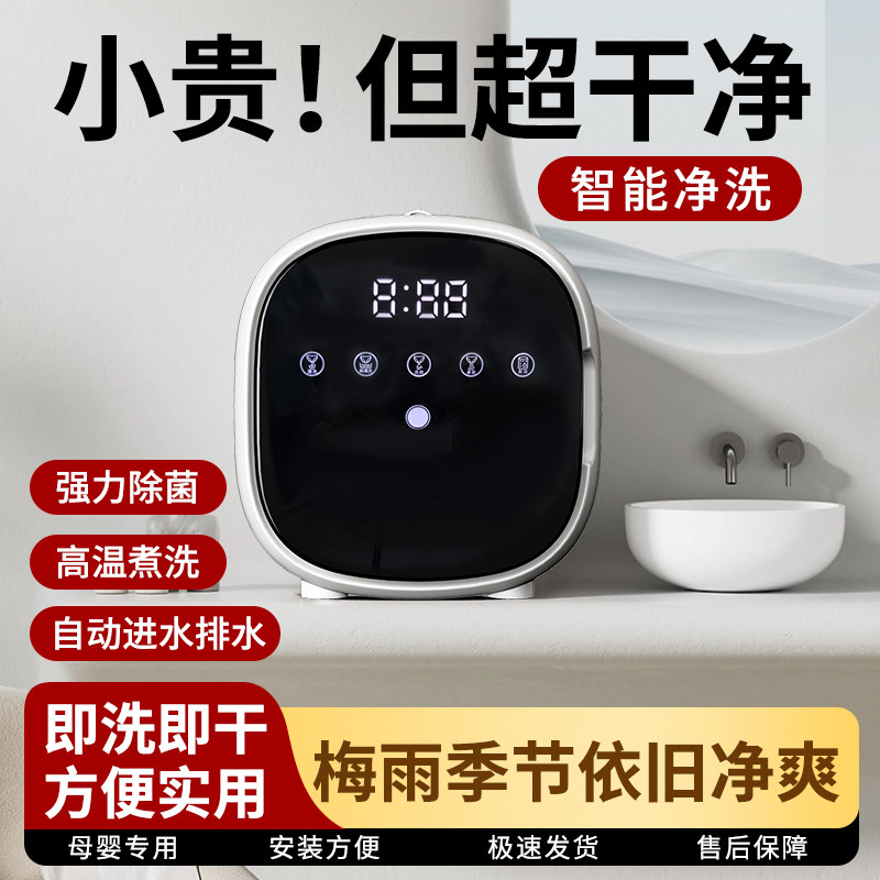 麦净壁挂式内衣内裤滚筒洗衣机全自动迷你煮洗洗袜子洗烘一体小型