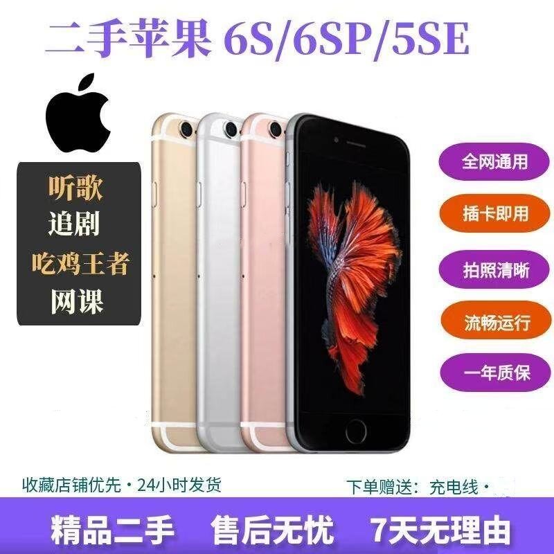 Apple/苹果6S拍照实况手机iPhone6SP备用机游戏机正品iPhone 6代