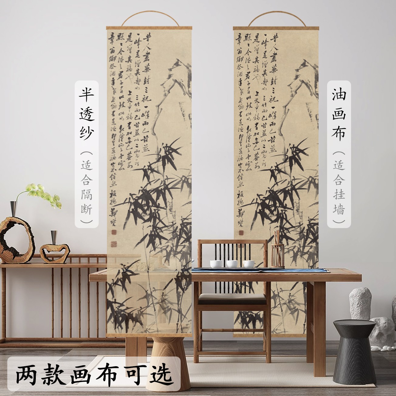 山水竹隔断遮挡装饰挂画屏风榜中式入户玄关背景墙书房茶室办公室