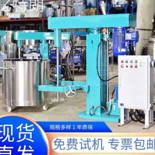 真空分散机小型液压速液体涂料搅拌机负压胶水油漆油墨混合机