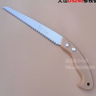 日本大山DS240 DS270修枝鋸整枝鋸手鋸果樹鋸進(jìn)口園藝鋸子木工鋸