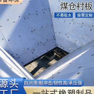 煤仓粮仓用UPE衬板超分子量聚乙烯板耐磨耐腐蚀黑色含硼PE衬板