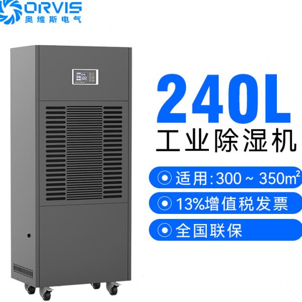 圣博奥工业除湿机机房工程项目抽湿机通信基站地下室大功率除湿机