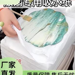 颜料手工吸附摆摊扇子吸色吸水纸吸油纸非遗工具漆扇漂漆宣纸