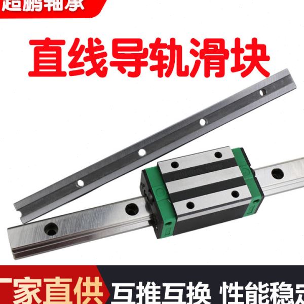直供组滑块轴承 HGW15CC  HGW20CC HGW20HC直线滑块 精密