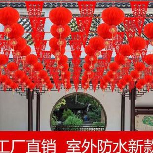 饰挂饰婚庆用品 婚礼庭院场景布置结婚彩旗灯笼室外吊旗开业院子装