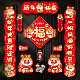 磁吸对联春联批货蛇年春节家用福字入户门贴新年过年装 2025新款 饰