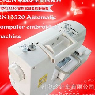 针双线刺绣缝纫机 13520 平绣绣花两用电脑缝纫机 家用绣花机RN