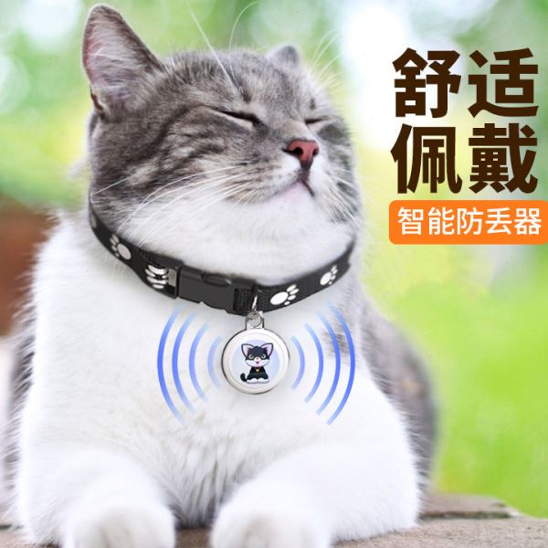 宠物定位报警器智能钥匙防丢器宠物追踪挂件寻找器猫咪狗狗项圈