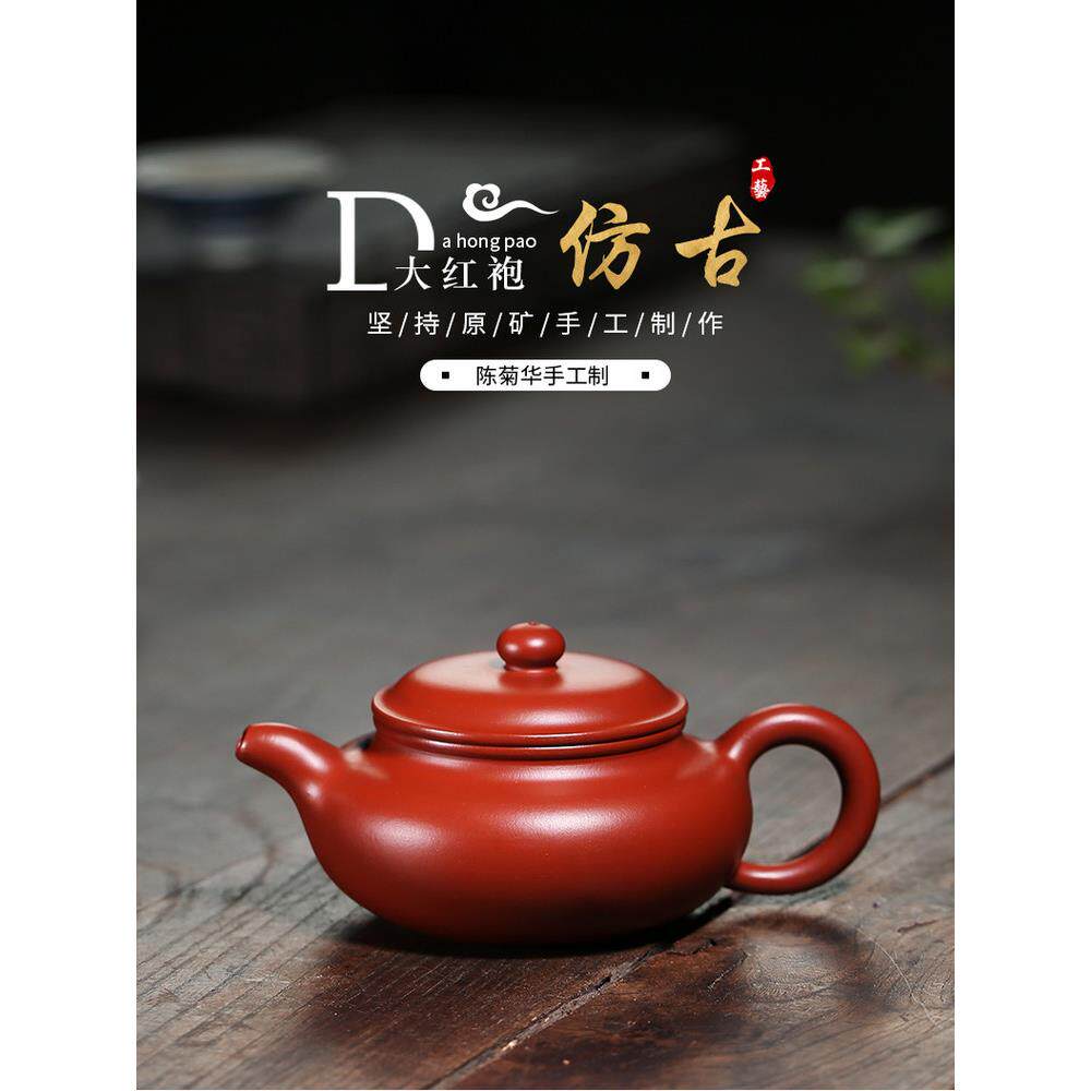宜兴紫砂壶纯手工彷古小茶壶家用功夫茶具套装名家正宗大红袍茶壶